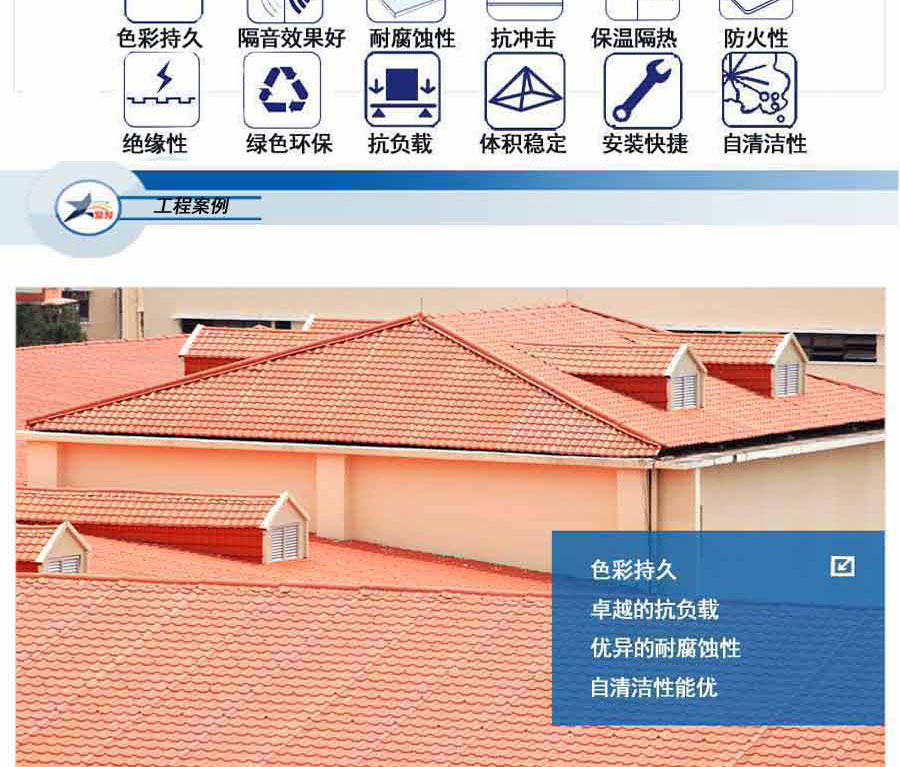 做別墅用什么瓦做屋面好？合成樹脂瓦怎么樣