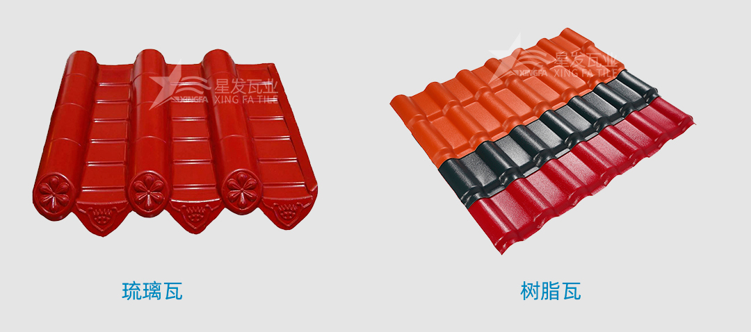 樹(shù)脂瓦是傳統(tǒng)的琉璃瓦嗎？