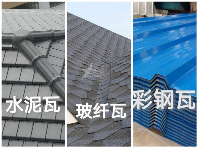 農(nóng)村自建房屋面瓦：樹脂瓦、彩鋼瓦、水泥瓦、陶瓦、琉璃瓦誰更勝一籌？